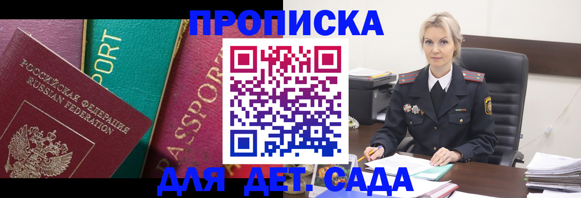 временная регистрация поиск в Кингисеппе