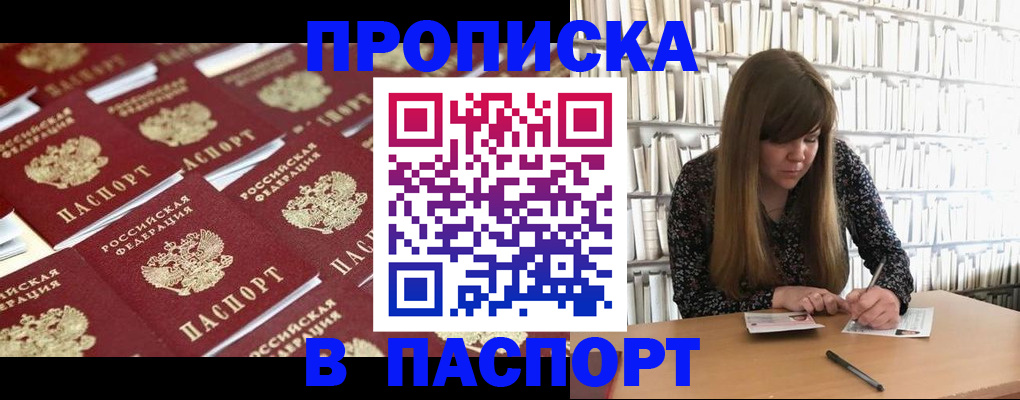 найти адрес прописки в Кингисеппе