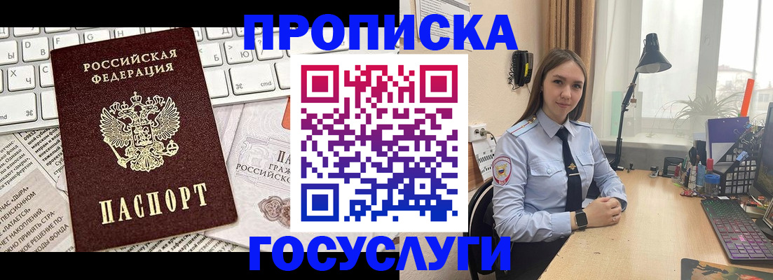 прописка в квартире в Кингисеппе