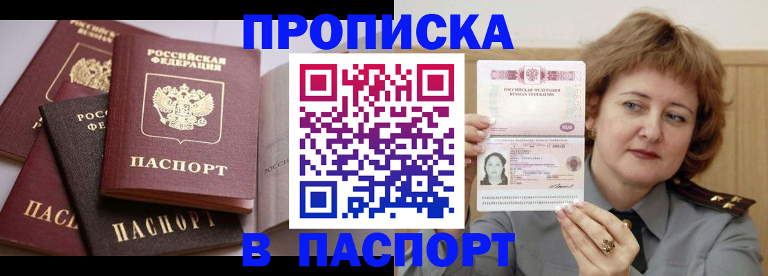 временная регистрация законно в Кингисеппе