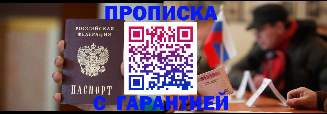 временная регистрация в квартире в Кингисеппе