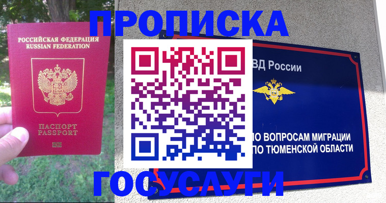 прописка для кредита в Кингисеппе