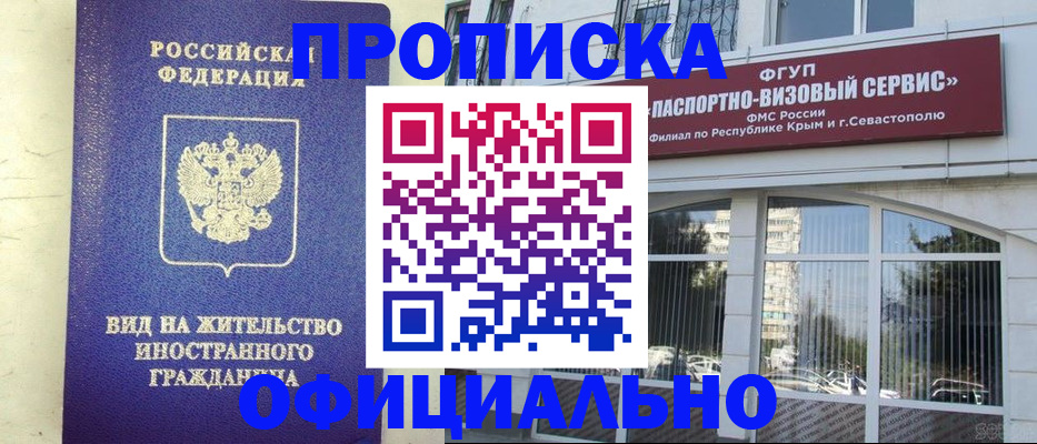 временная регистрация недорого в Кингисеппе